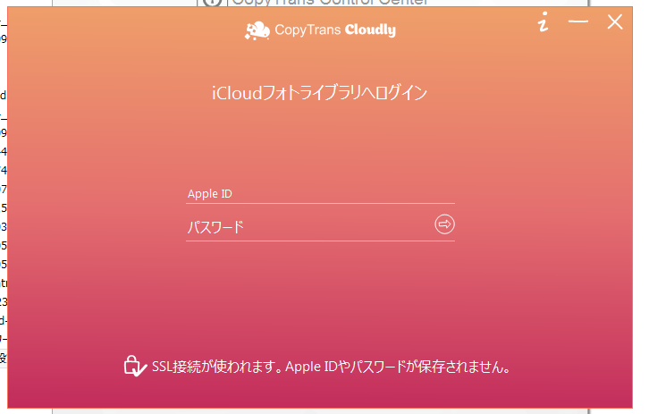 iCloud内の写真を一括でダウンロードする方法