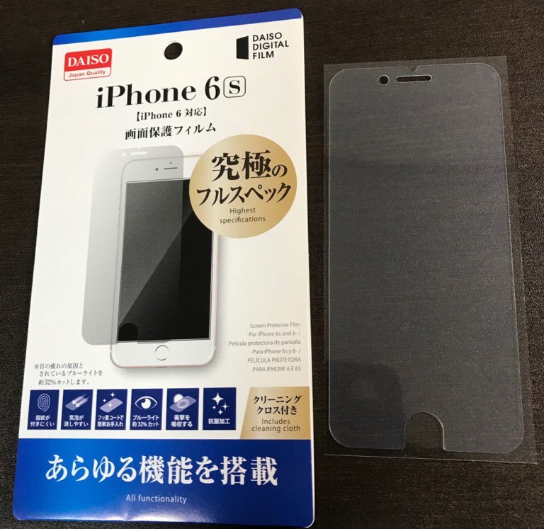 今回試したのはこちらのDAISO製のフルスペックフィルム