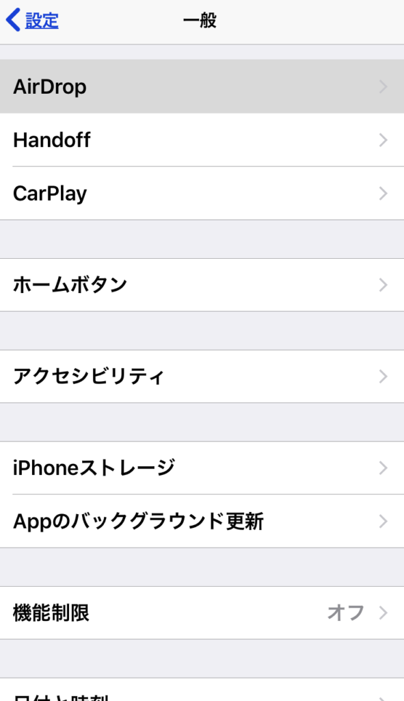 AirDropの画像