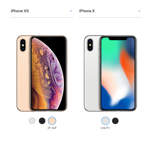 iPhoneXsとiPhoneXの色の違い・カラーバリエーションの違いを比較。