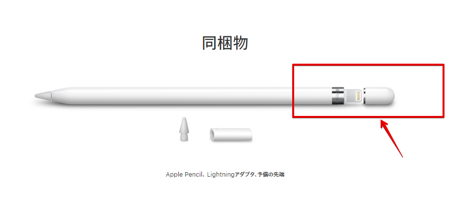 【新旧比較】 新型Apple Pencil（第2世代）のポイント解説！サイズや価格、互換性など。 | yutalog