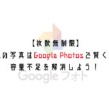 iphone-googlephotos