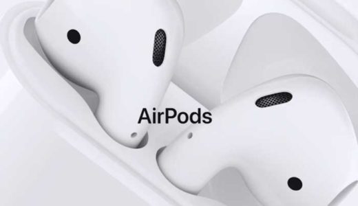 AirPods2が発売したばかりなのに”AirPods3”も発売へ。