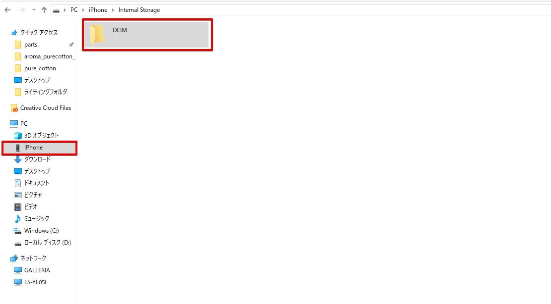 DCIMをクリックします