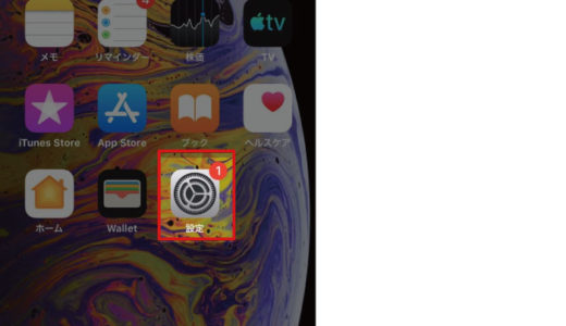 【着信時】iPhoneの音声読み上げ機能をオフにする操作の設定方法・手順について