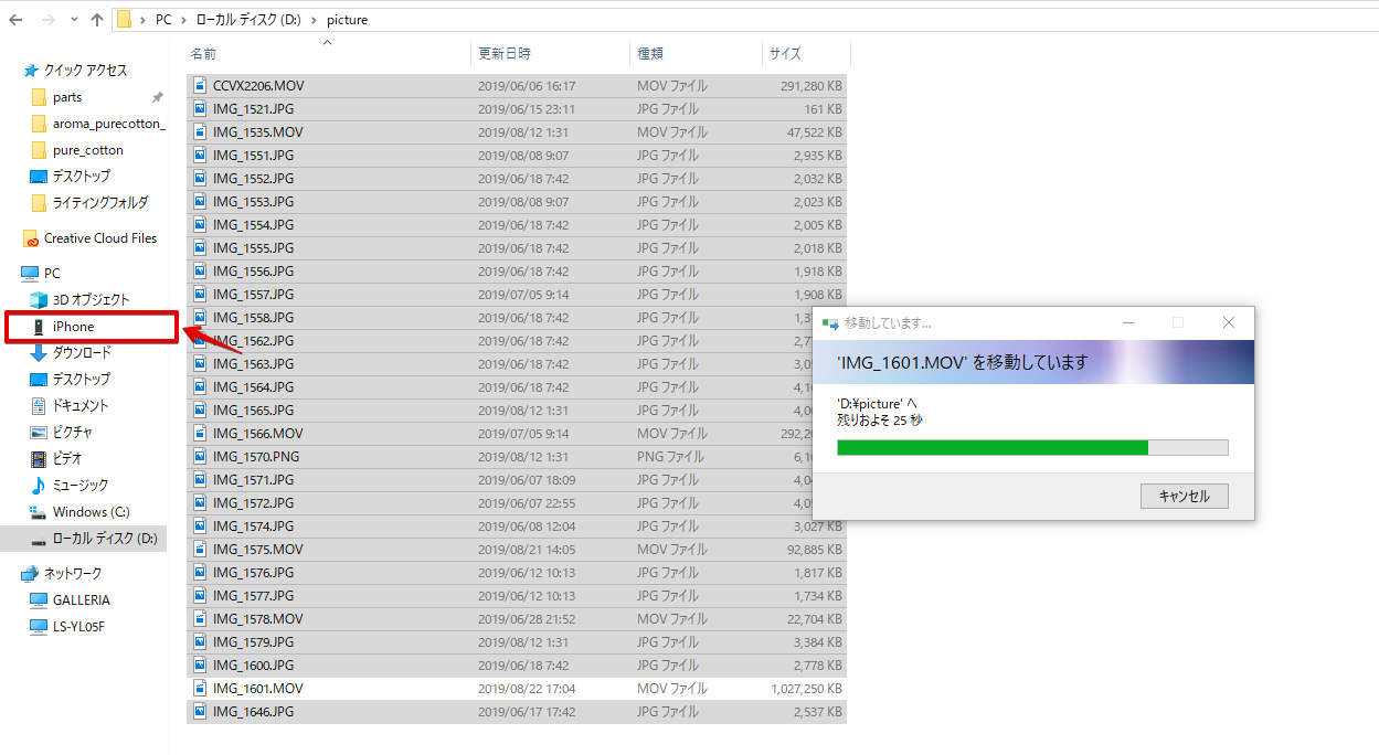 Iphoneの 写真 だけをパソコンにコピー 移動させる方法 Itunesなし 圧縮なし