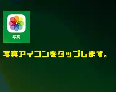 Iphoneのスローモーション動画を元に戻す方法 通常速度で再生する手順