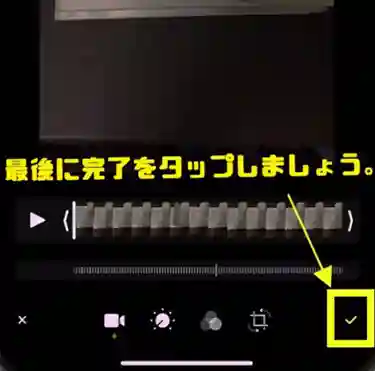 Iphoneのスローモーション動画を元に戻す方法 通常速度で再生する手順