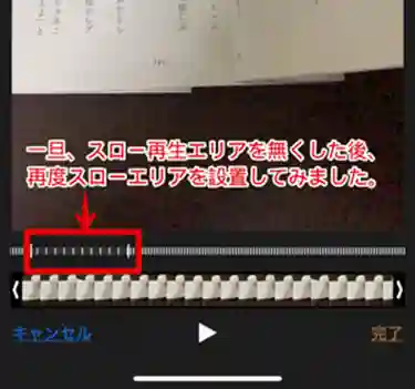 Iphoneのスローモーション動画を元に戻す方法 通常速度で再生する手順
