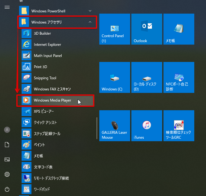 Windows10でdvd再生ができない 音声がでない時におすすめしたいフリーソフト Vlc Yutalog