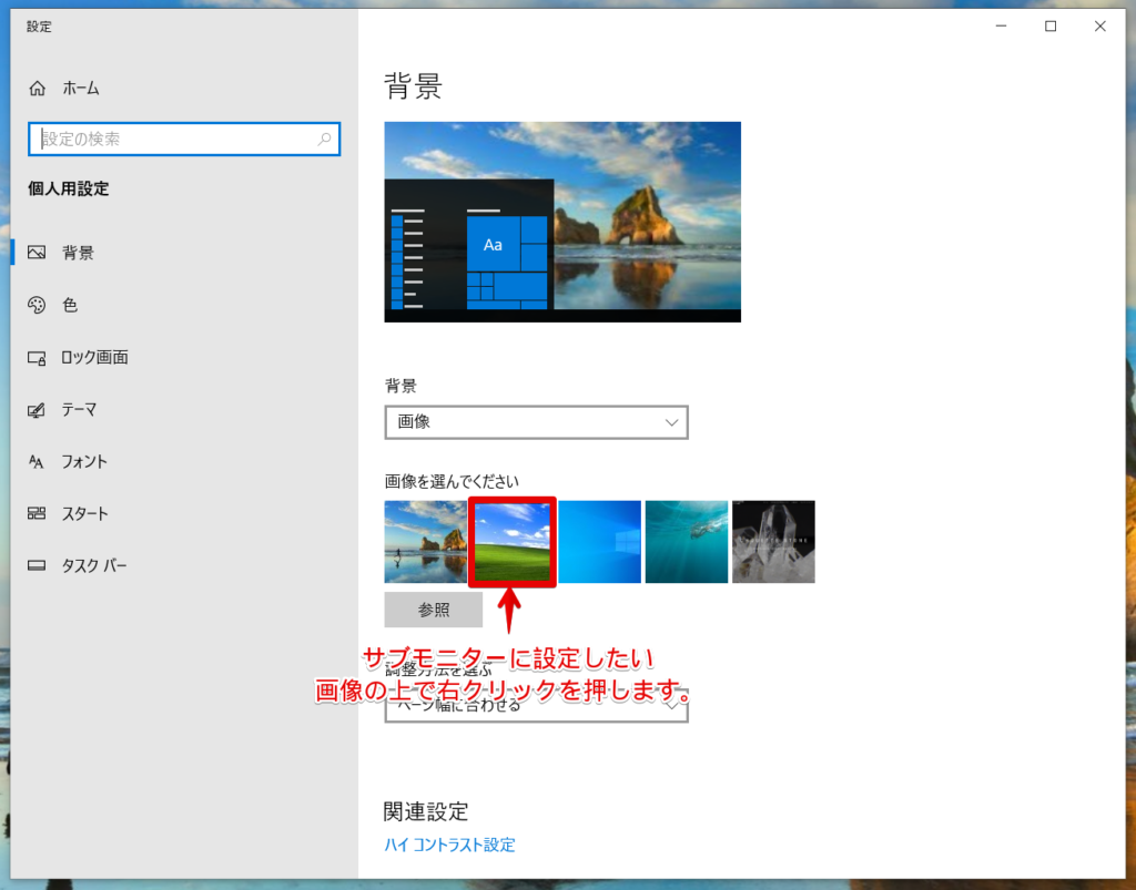 デュアルディスプレイ 壁紙 別々 デュアルディスプレイ 壁紙 別々 Windows10 あなたのための最高の壁紙画像