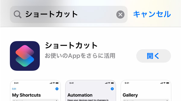 Siriを賢くする方法1