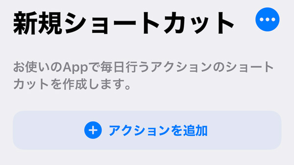 Siriを賢くする方法3