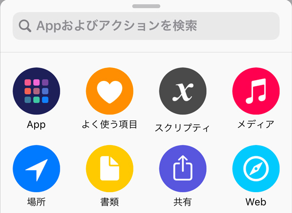 Siriを賢くする方法4