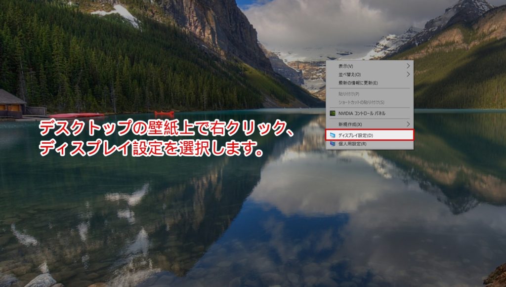 Windowsスポットライト設定の変更