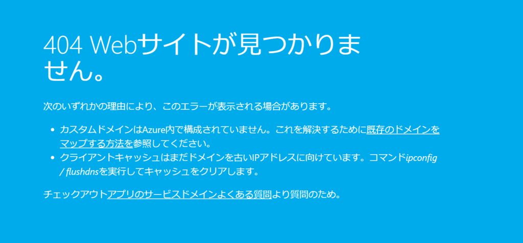 マイクロソフト音声入力日本語はリンク切れ