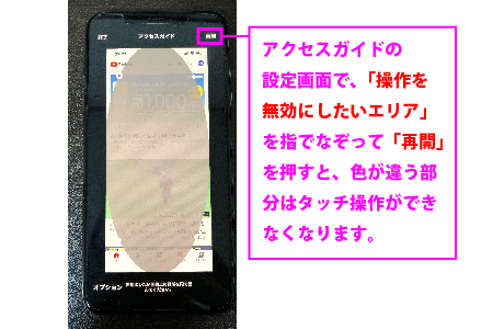 Iphoneをチャイルドロックする方法 子供の誤作動を防ぐ手順