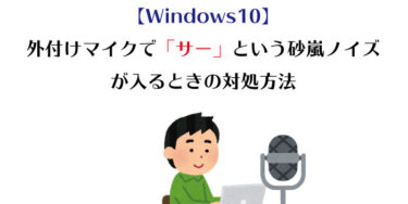 Windows10の壁紙をデフォルトに戻す方法 もとの壁紙が保存してある場所とは