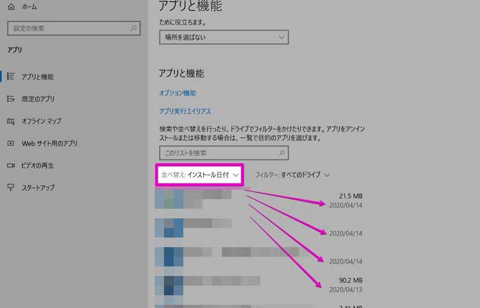 身に覚えがない検索履歴が出てくる原因と対処方法 Google Bing Edge