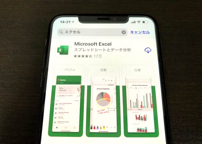 Iphoneでのエクセルアプリの使い方 編集方法 保存方法とは Windowspcとのファイル共有可能