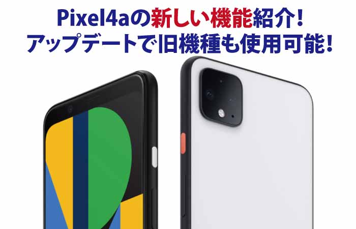 pixel4a-update