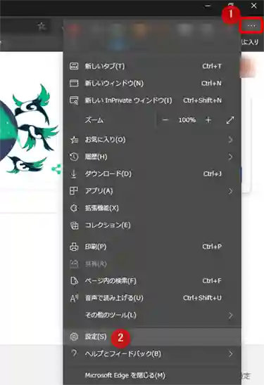 Bing完全削除 2度とbingを表示させない方法 アンインストールしたい