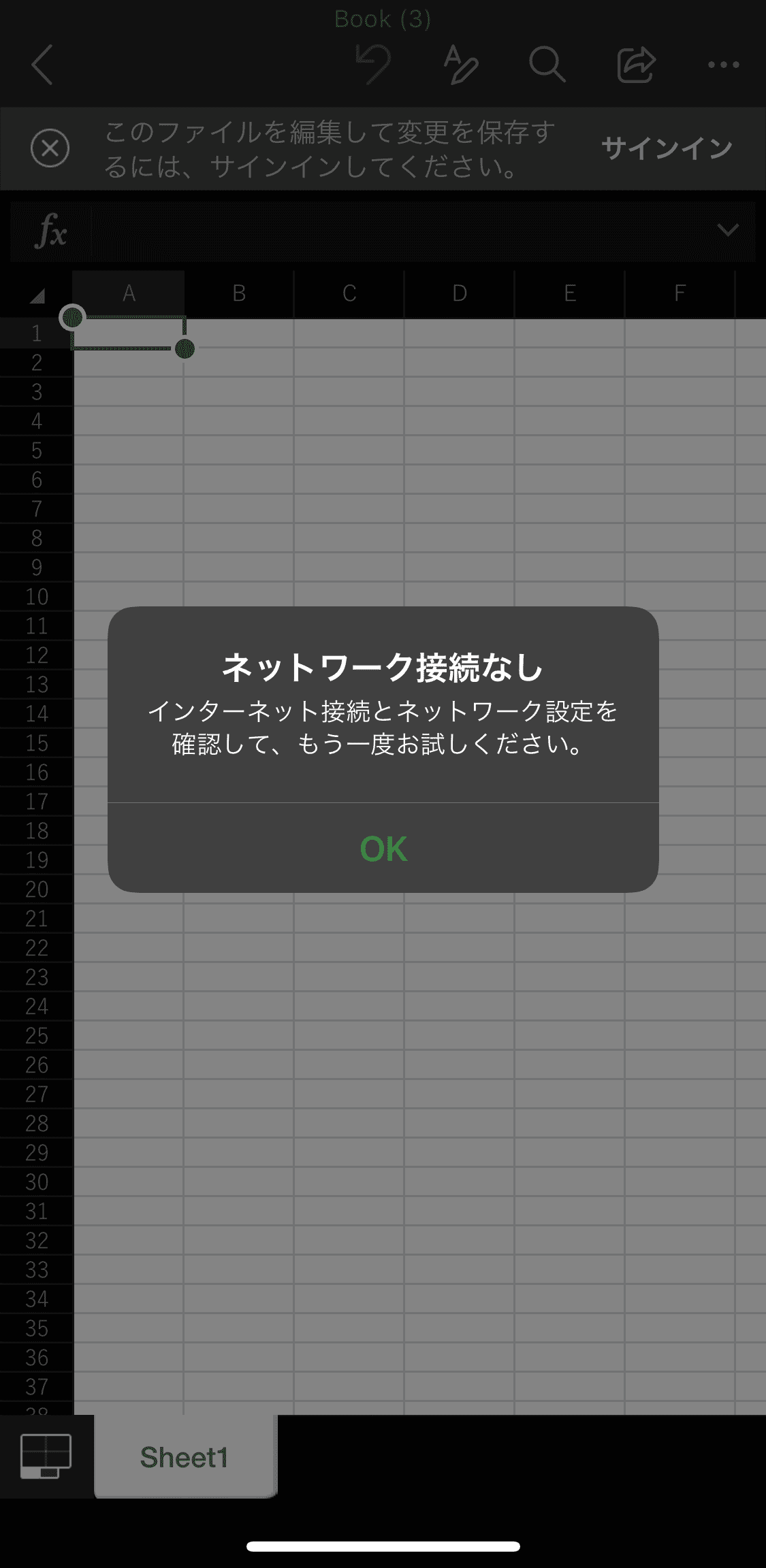 Iphoneでエクセルアプリが見れない 開けない時の6つの原因と対処方法