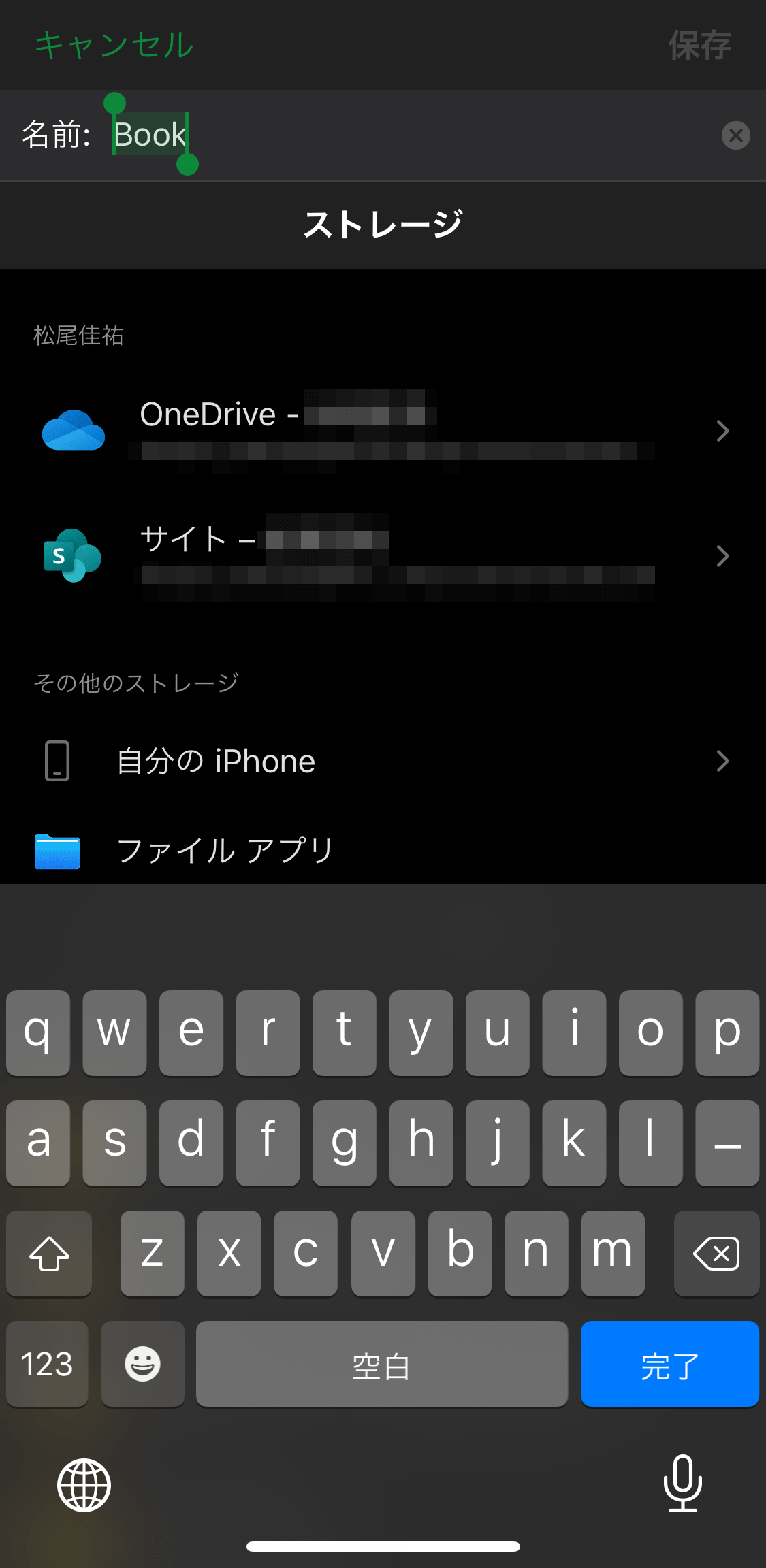 iPhoneでのエクセルアプリの使い方・編集方法・保存方法30