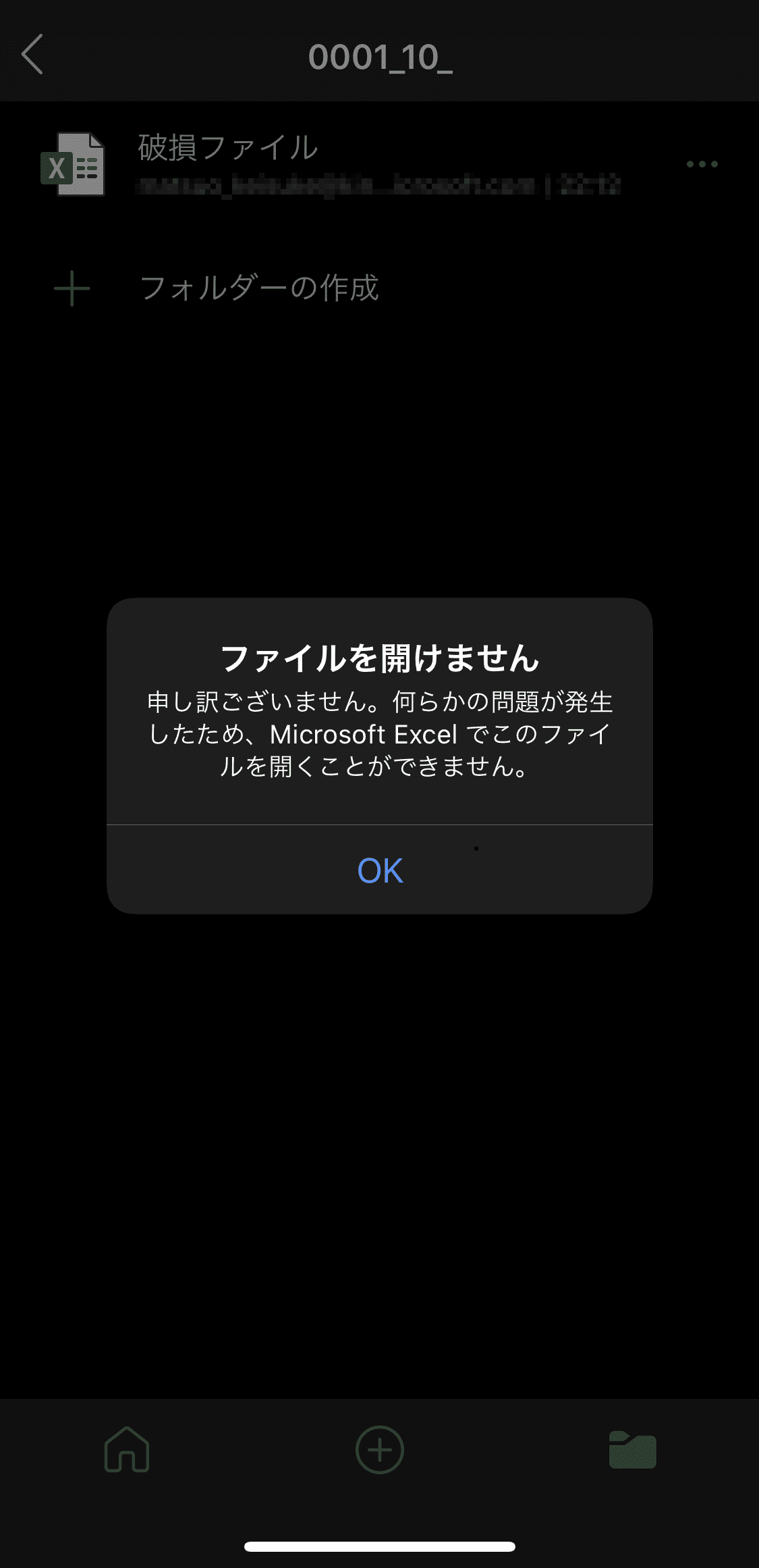 Iphoneでエクセルアプリが見れない 開けない時の6つの原因と対処方法