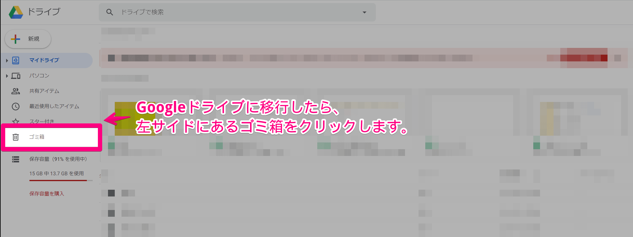 Googleスプレッドシートが完全削除できない時の対処方法 反映されない