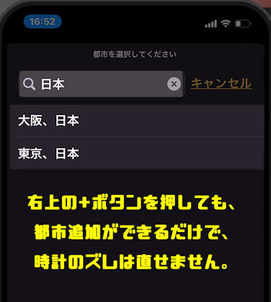 ウィジェットの時計がズレる・動かない2