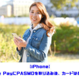applepay-registered-pasmo-use