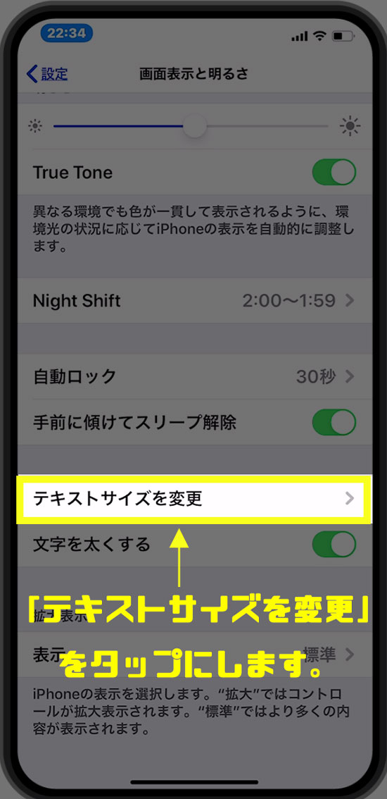 Iphone メモの文字サイズ 変更方法 勝手に大きさが変わる時の対処法