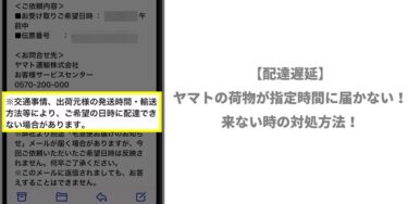 佐川急便の荷物 受け取り拒否 する方法 拒否理由の伝え方とは