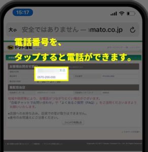 【配達遅延】ヤマトの荷物が指定時間に届かない!来ない時の対処方法!