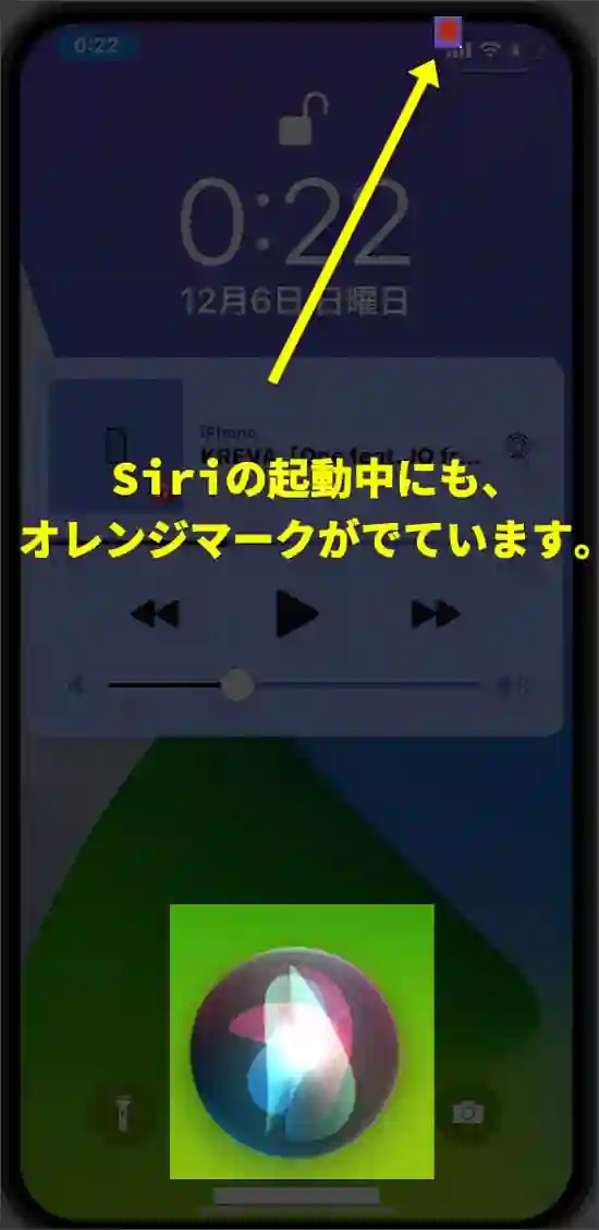 【iOS14】オレンジの点＆オレンジの丸はなに？消す方法ある？