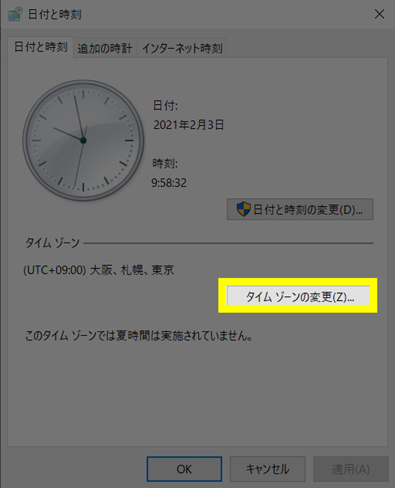 Gmailの表示時間がおかしい！ズレている！原因と対処方法3