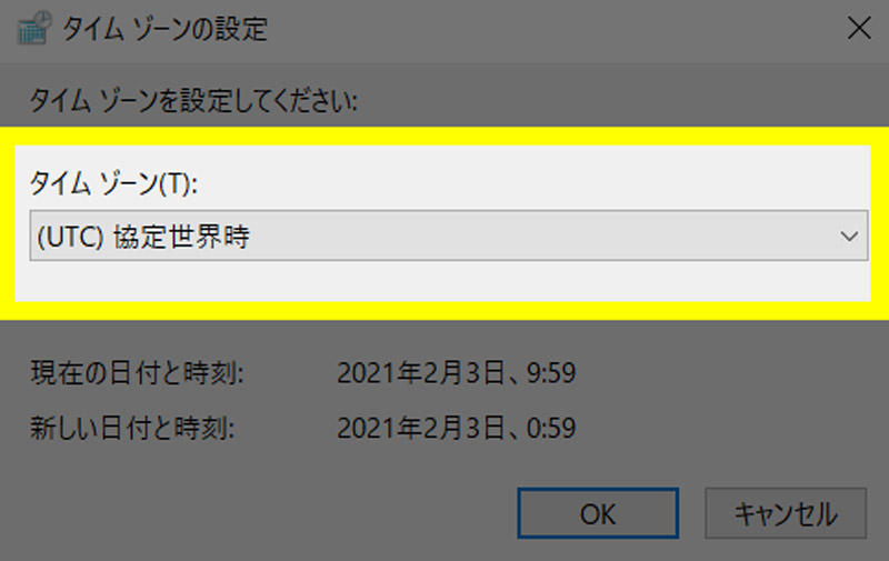 Gmailの表示時間がおかしい！ズレている！原因と対処方法4