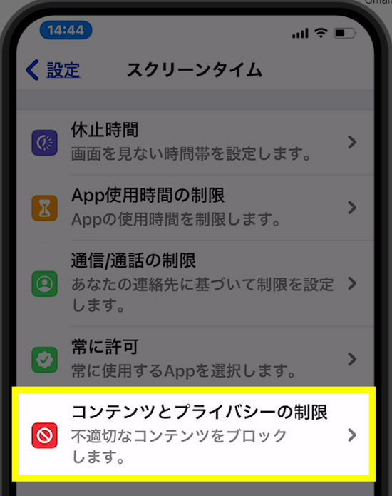 【iPhone】アプリが消せない！バツマークが出ない原因と対処方法3