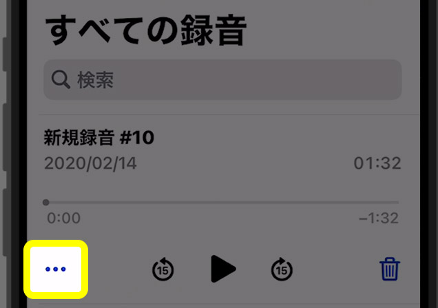 【iPhone】録音したボイスメモが再生できない原因と対処方法