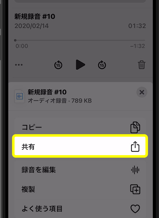 【iPhone】録音したボイスメモが再生できない原因と対処方法
