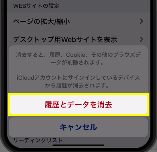 Iphoneのストレージ その他 を減らす方法