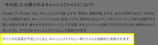 Iphoneのストレージ その他 を減らす方法