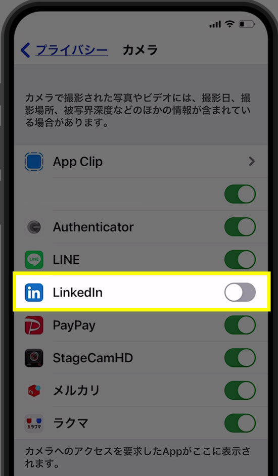 【iPhone】緑の点・丸が勝手に点灯して消えた!盗聴・盗撮の可能性は?5