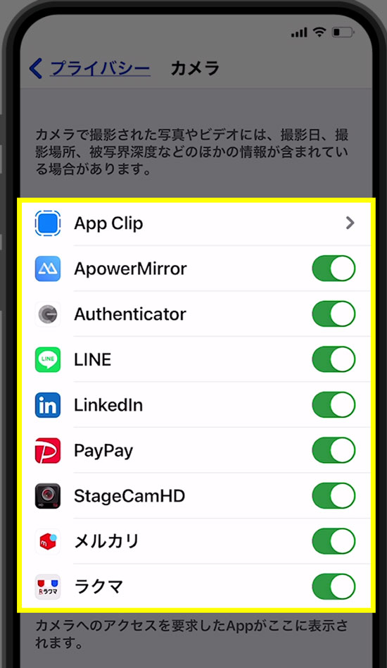 【iPhone】緑の点・丸が勝手に点灯して消えた!盗聴・盗撮の可能性は?4