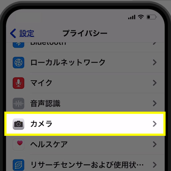 【iPhone】緑の点・丸が勝手に点灯して消えた!盗聴・盗撮の可能性は?3