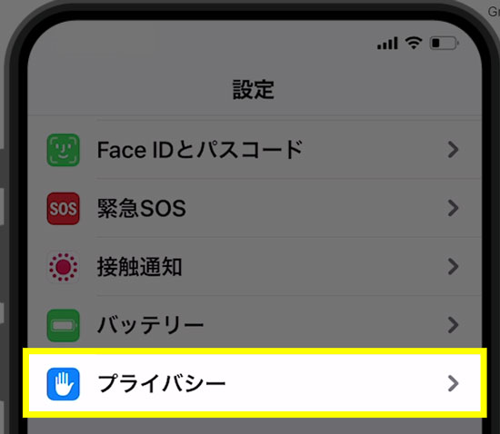 【iPhone】緑の点・丸が勝手に点灯して消えた!盗聴・盗撮の可能性は?2