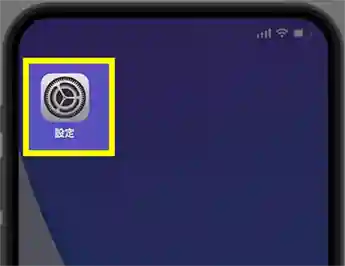 設定アイコンをタップします。