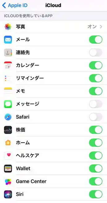 iCloudで共有させたいデータは選択できる4