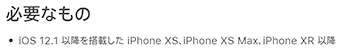 iPhone8のeSimは使えない！